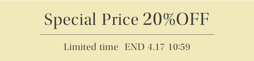 期間限定20%OFF