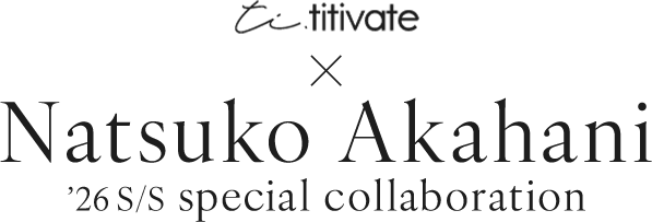 赤埴奈津子×ティティベイト