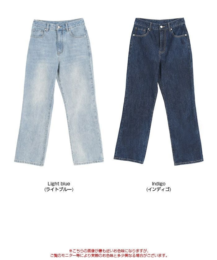 ハイウエストストレートデニムパンツ | titivate