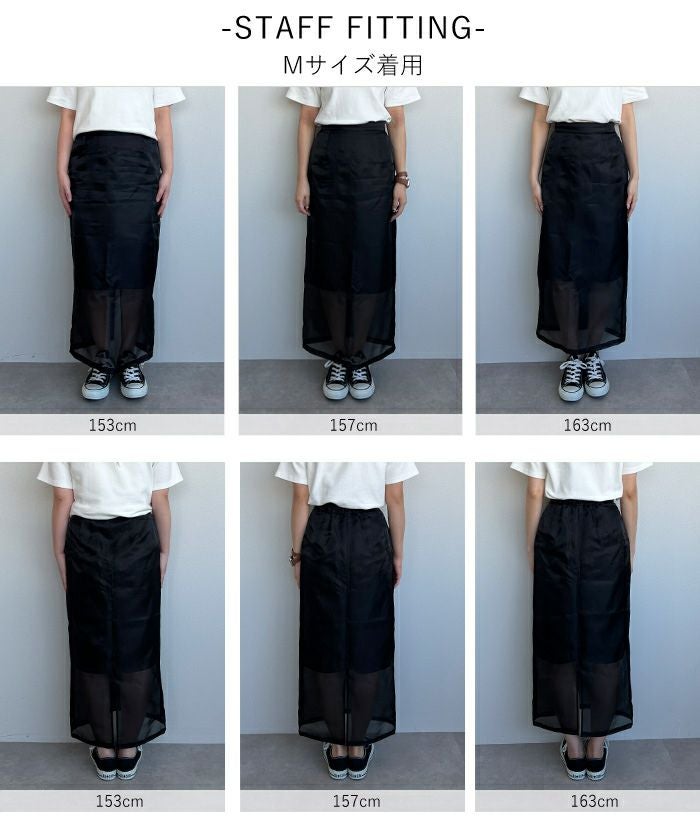 新品 24AW オーガンジーボリュームスカート オーガンジーIラインシアースカート【メール便可／80】 | titivate