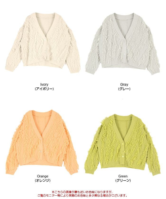 melt the lady フリンジニットカーディガン ivory フリンジニットカーディガン