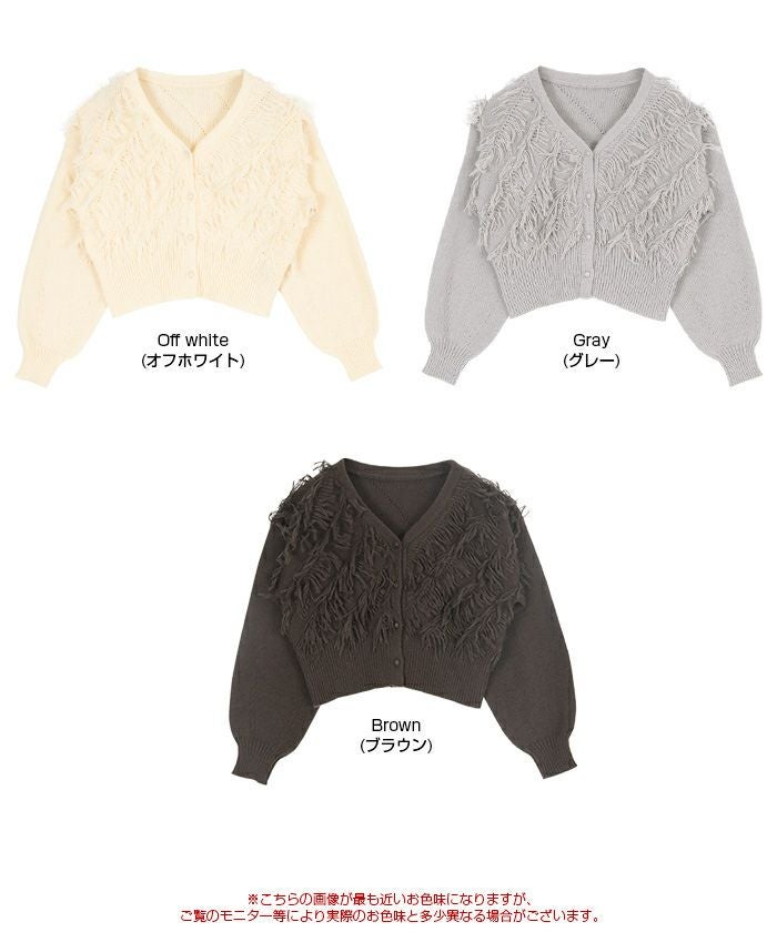 melt the lady フリンジニットカーディガン フリンジニットカーディガン[品番：AZLW0021615]｜AZUL BY MOUSSY