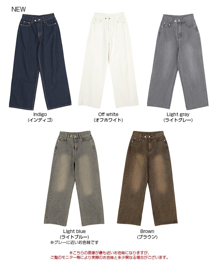 ワイドデニムパンツ | titivate