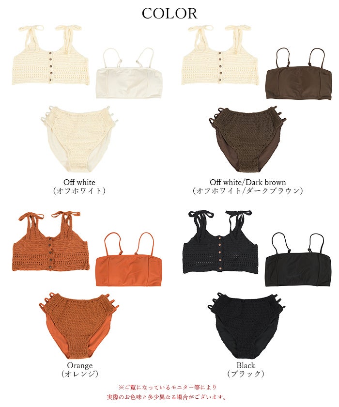 ニットキャミソール付異素材ビキニ/セット水着【SEADRESS シードレス