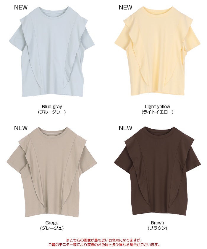 汗染み防止ラッフルスリーブTシャツ【メール便可／100】 | titivate
