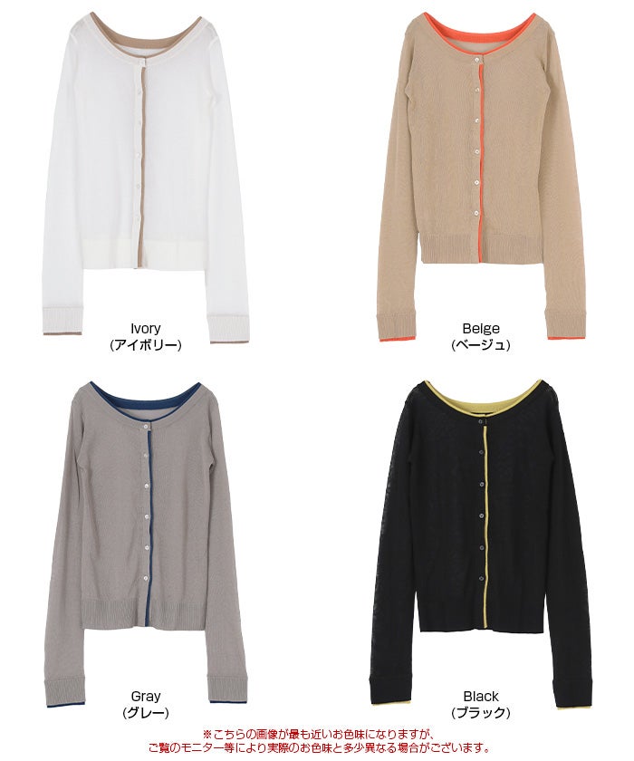 ☆花冠¥5300参照 オーダー可 リネンライク配色シアーカーディガン【メール便可／60】 | titivate