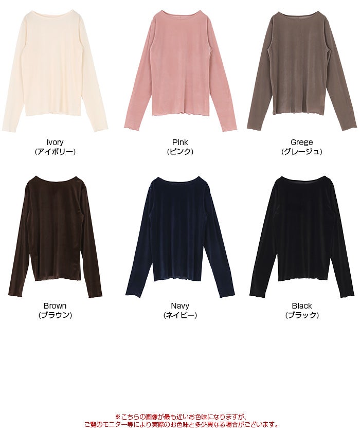 シアーベロアロングTシャツ | titivate