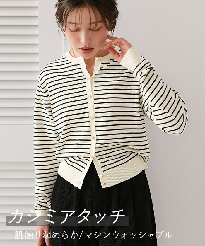 o5832　Sens Du Mai　肌触り良　カシミア　ニット　カーディガン セール】 【洗える】カシミヤブレンド ニット カーディガン