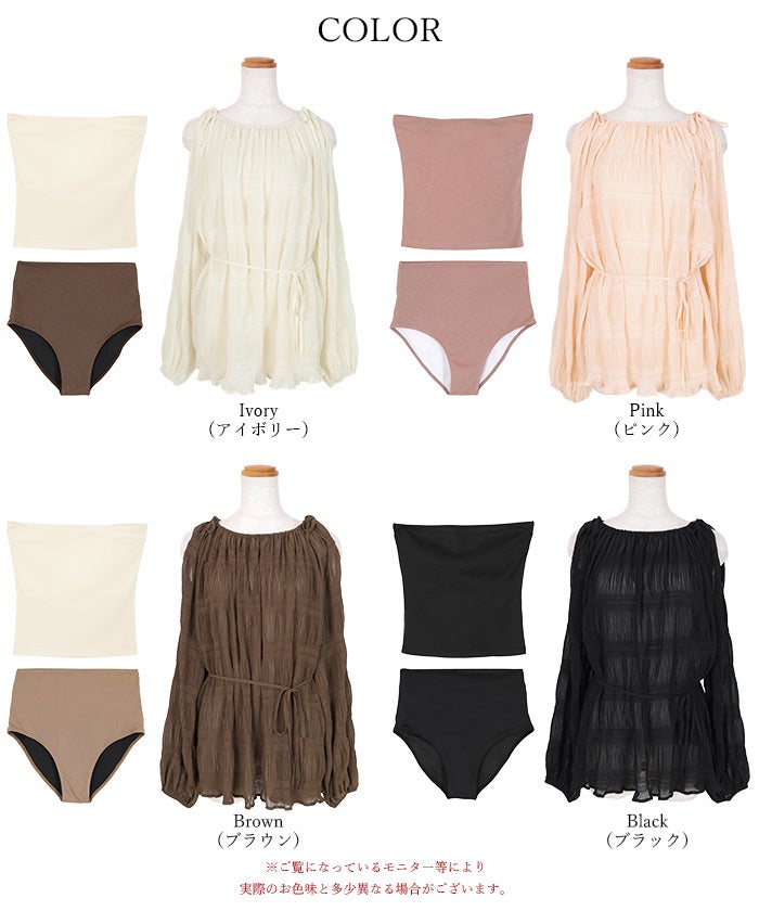 3点セット/オープンショルダートップス×ビキニ/水着【SEADRESS