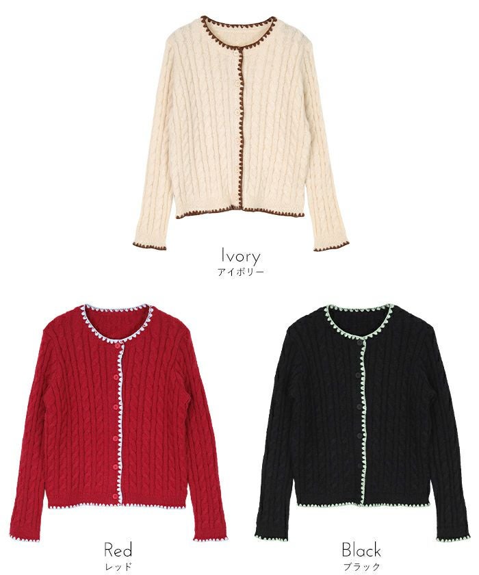 配色ステッチケーブルニットカーディガン【miette ミエット】 | titivate