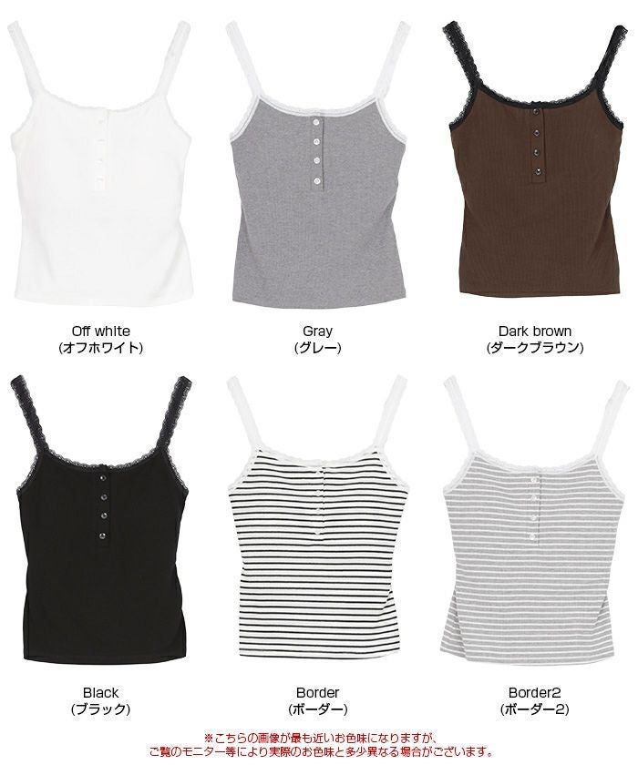 レースデザインカップ付きキャミソールインナー【メール便可／100