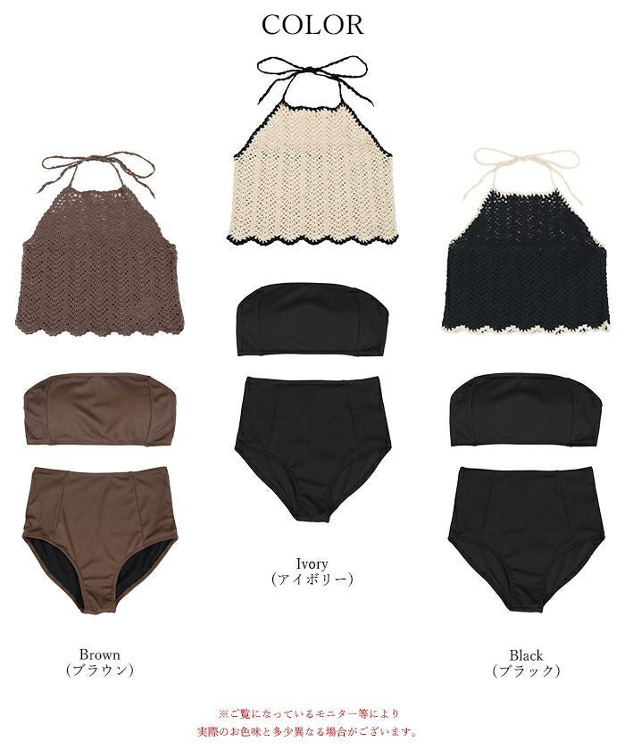 3点セット/クロシェホルターネックトップス×ビキニ/水着【SEADRESS