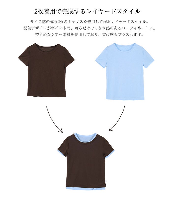 シアー半袖Tシャツセット【miette ミエット】 | titivate