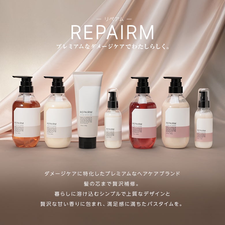 リペアム ダメージケアシャンプートリートメントセット | titivate