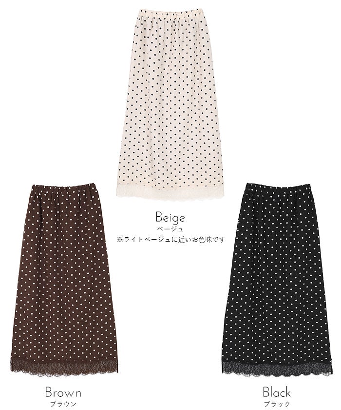 ドット柄レースヘムナロースカート【miette ミエット】 | titivate