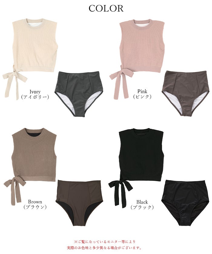 サイドリボンニット×ハイウエストビキニ/水着【SEADRESS シードレス